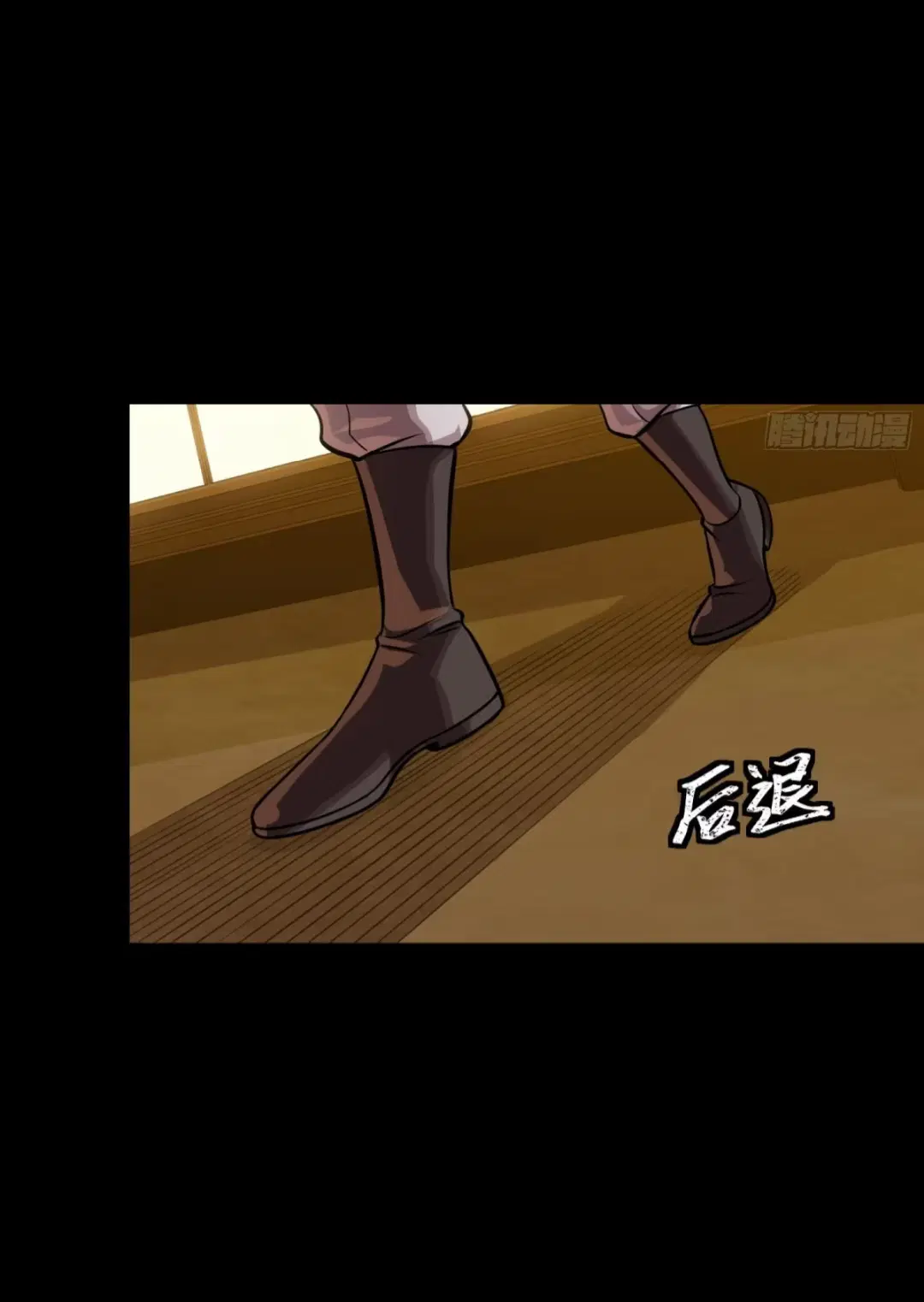 Legend of Star General ตอนที่ 262 หน้า 46