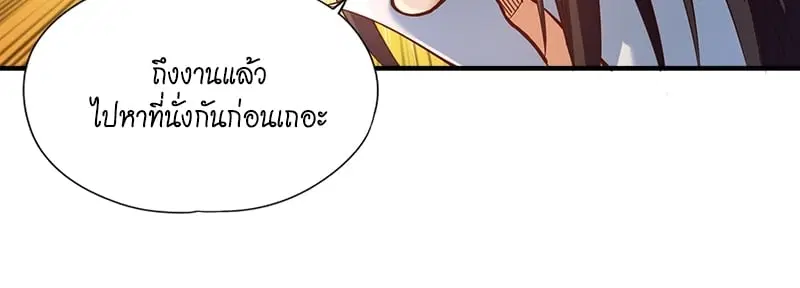 The Time of Rebirth ตอนที่ 131 หน้า 27