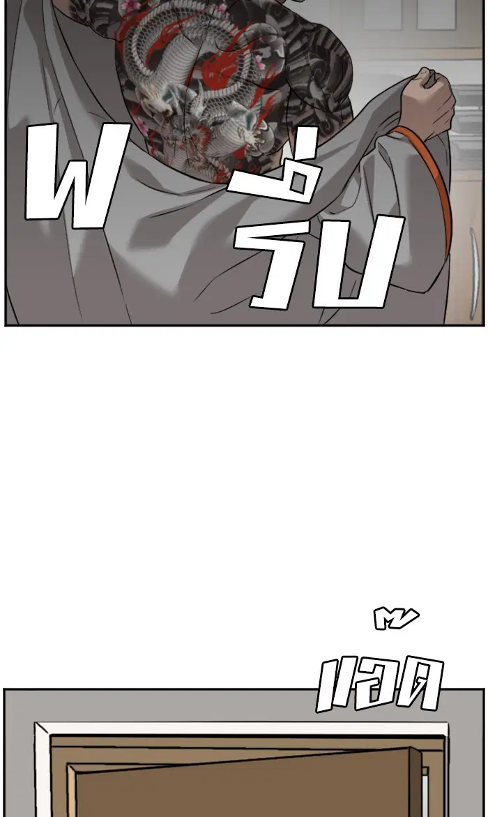 Bad Guy ตอนที่ 76 หน้า 41