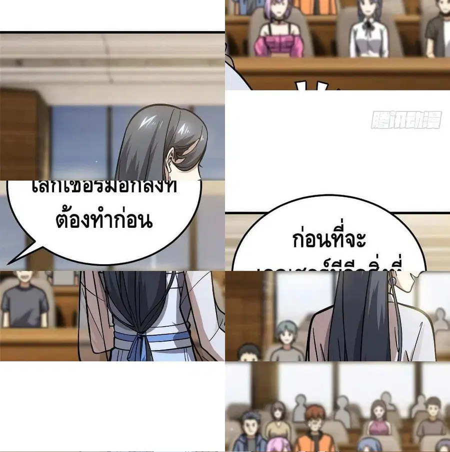 Global Martial Arts ตอนที่ 56 หน้า 10