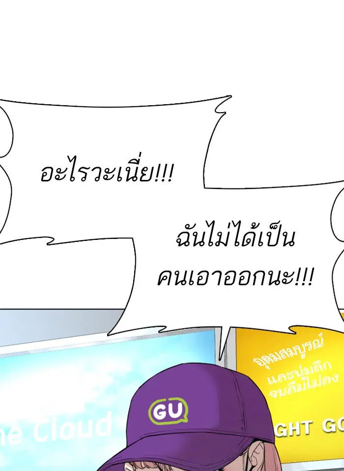 How to Fight ตอนที่ 45 หน้า 82