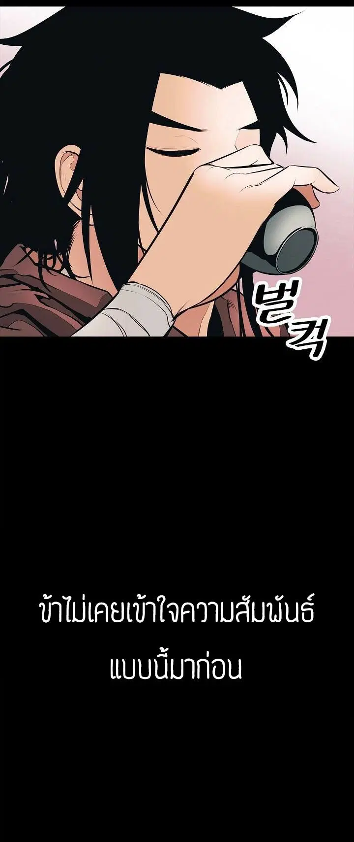 MookHyang – Dark Lady ตอนที่ 64 หน้า 37