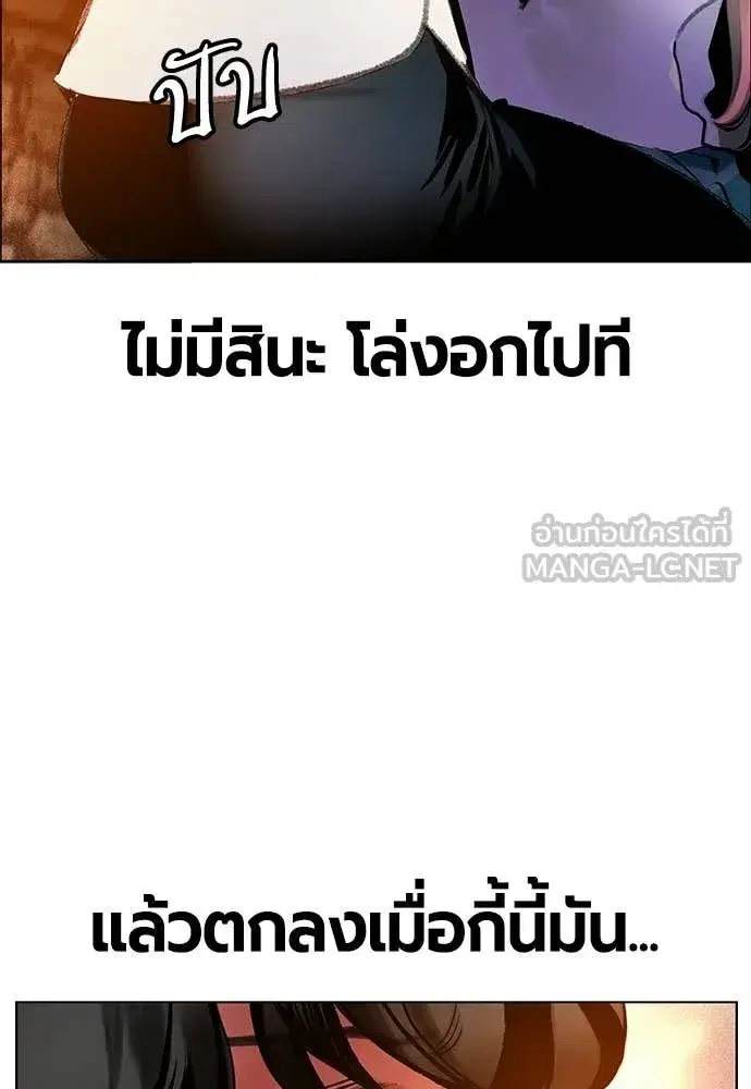 Jungle Juice ตอนที่ 179 หน้า 36