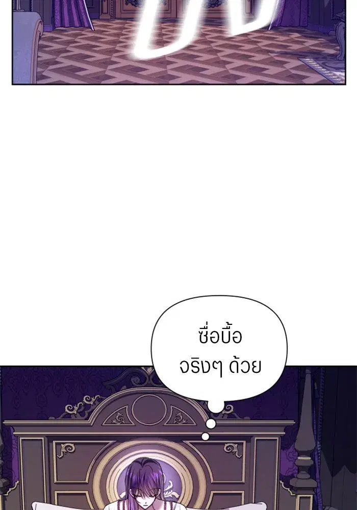 Your Throne ตอนที่ 106 หน้า 19