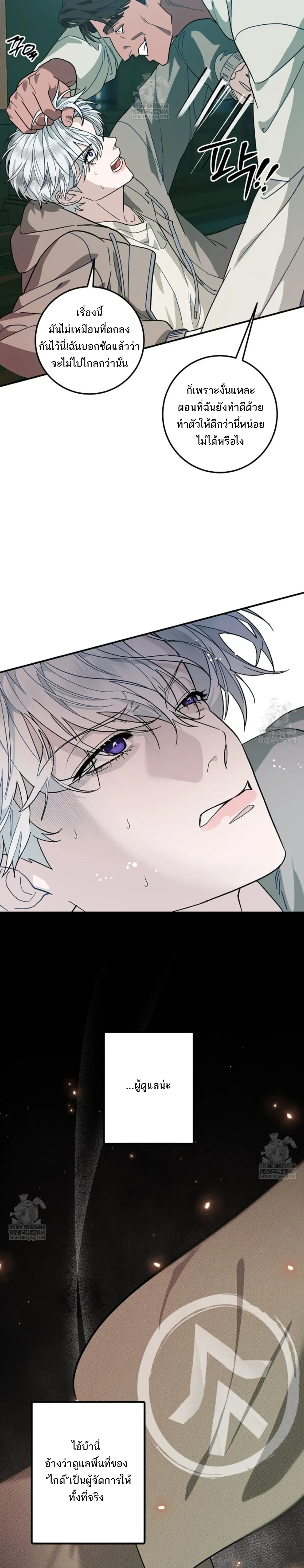 Scum’s Sacrifice – สังเวยเดนมนุษย์ ตอนที่ 1 หน้า 19