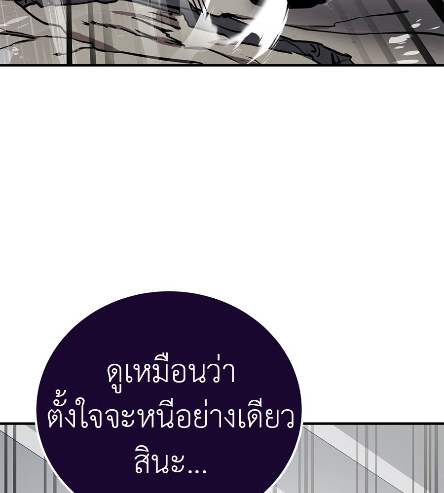 Reincarnation Path of The Underworld King ยอมรา ผู้พิพากษาจากนรก ตอนที่ 16 หน้า 37