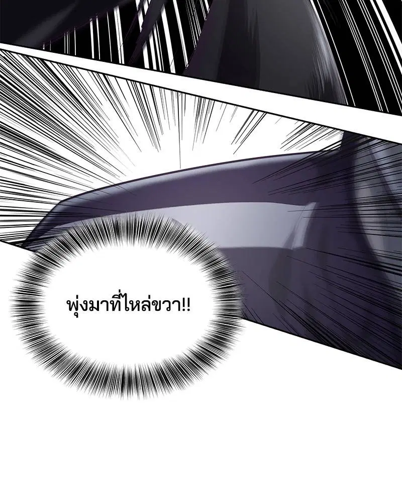 The Boy of Death ตอนที่ 77 หน้า 146
