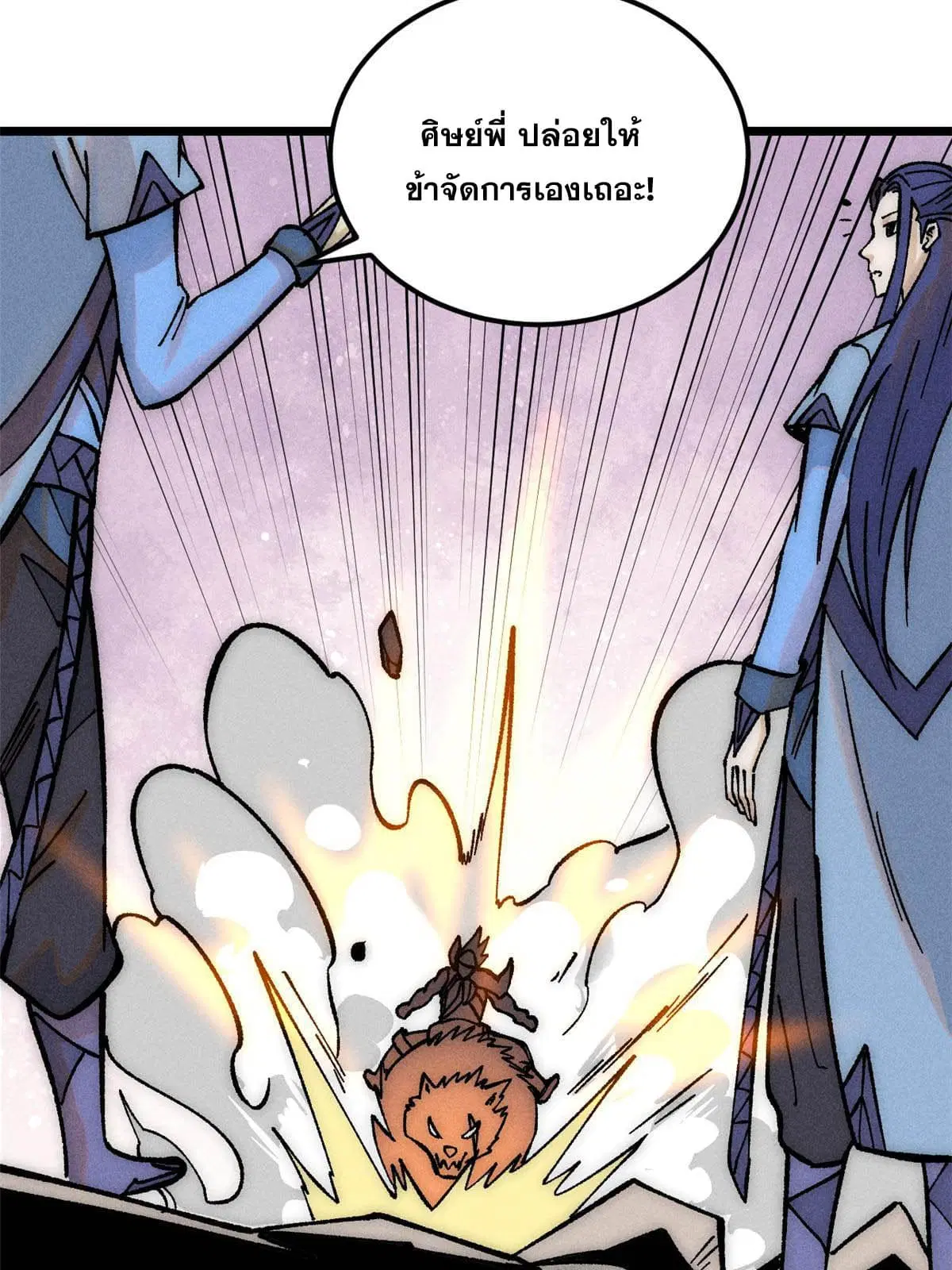 All Hail the Sect Leader ตอนที่ 208 หน้า 60