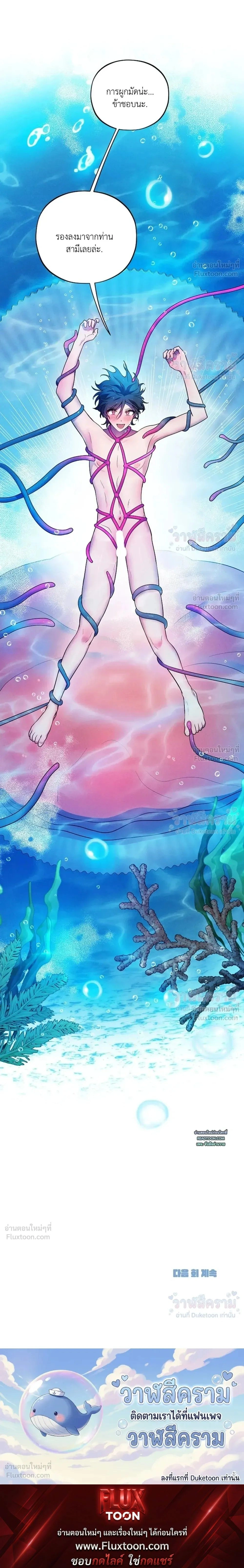 Even if I’m Small, It’s Okay! – ถึงจะตัวเล็กก็ไม่เป็นไร! ตอนที่ 3 หน้า 22
