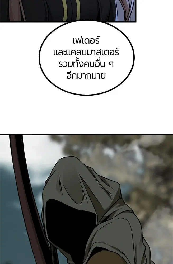 HERO KILLER ตอนที่ 103 หน้า 79