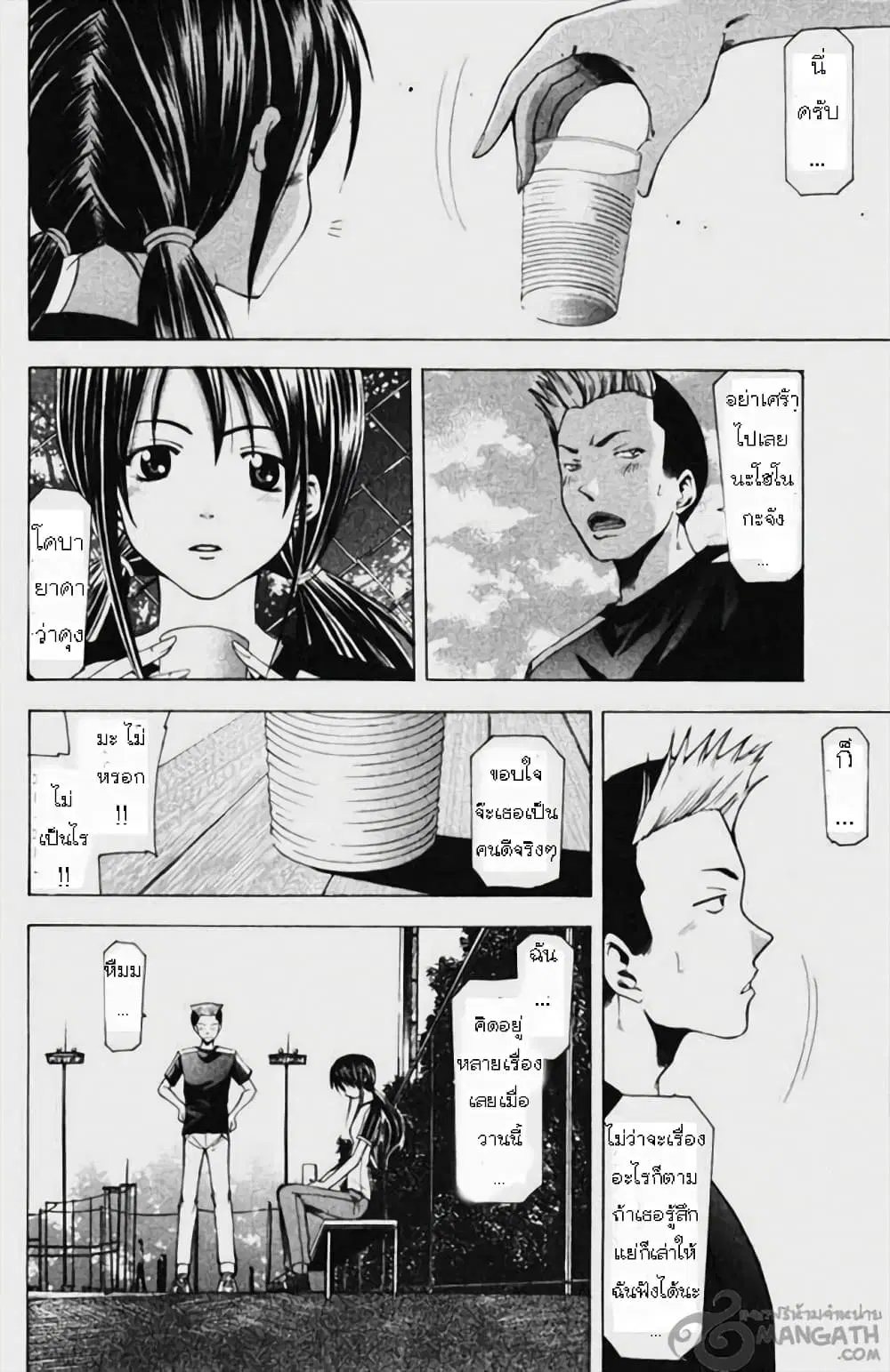 Suzuka ตอนที่ 54 หน้า 16