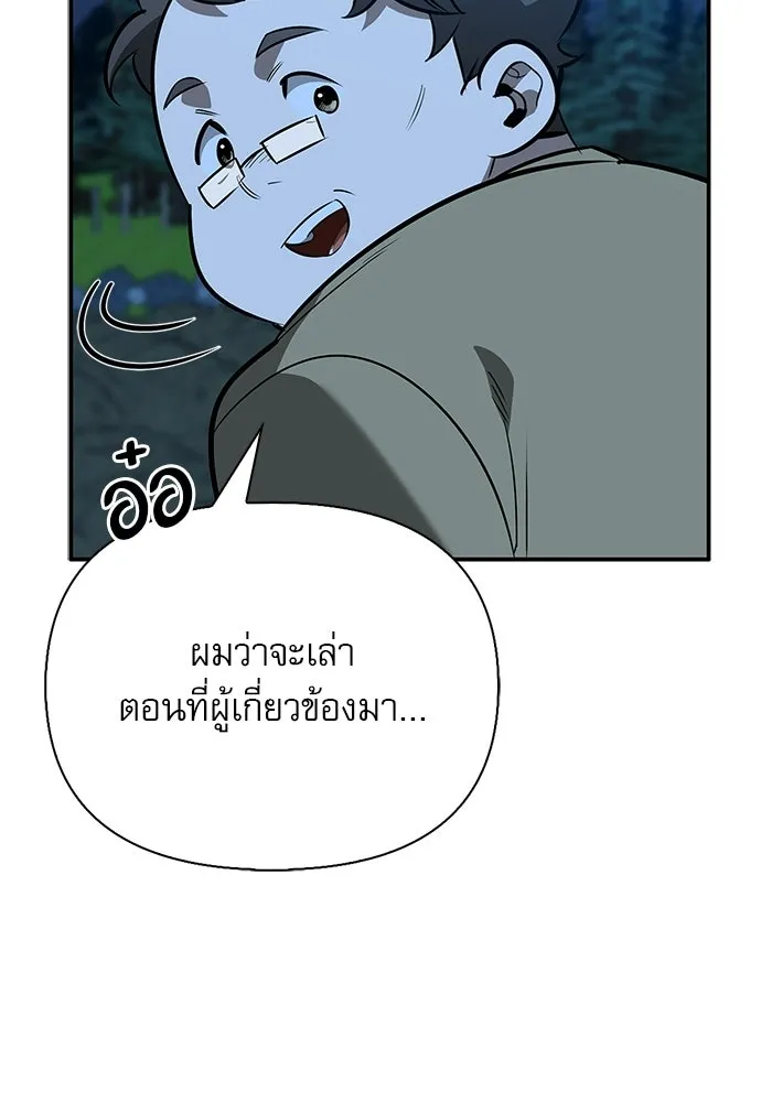 S-Class Hunter Heals with Monsters ฮันเตอร์ ระดับแกร่งกับฟาร์มมอนสเตอร์สุดป่วน ตอนที่ 36 หน้า 146