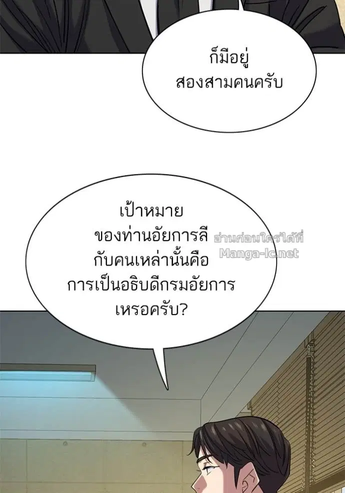 Reborn Rich ตอนที่ 122 หน้า 97