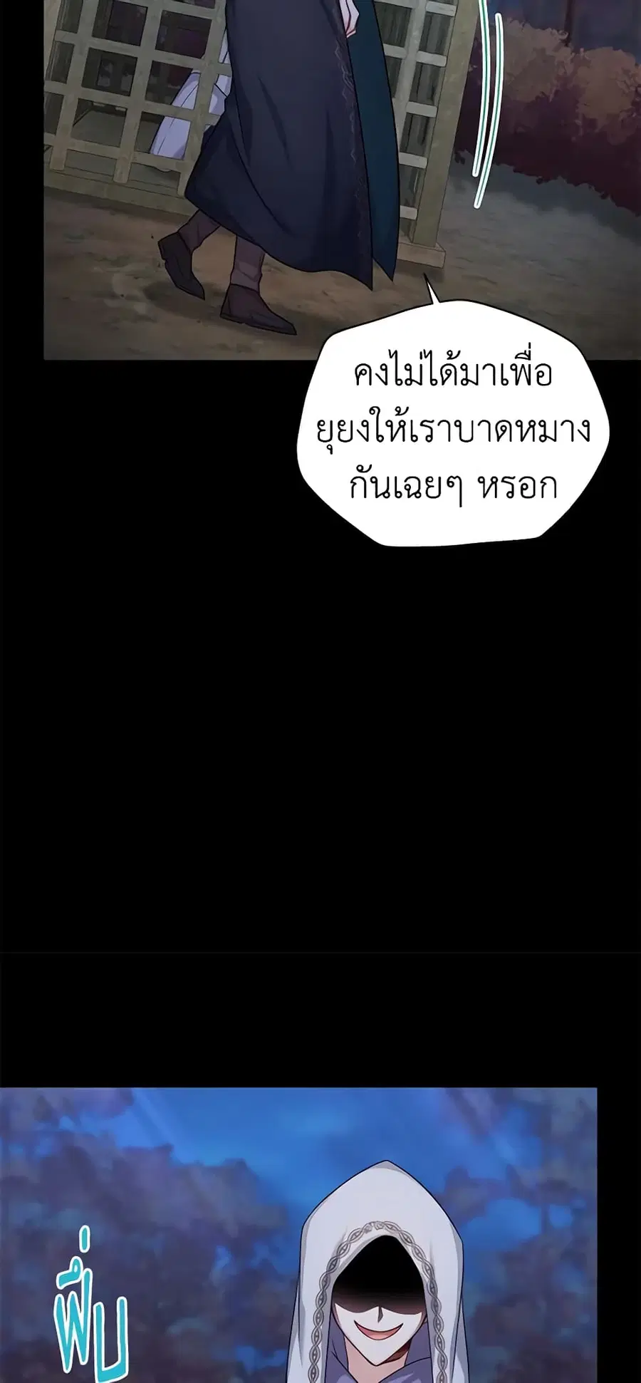 The Soulless Duchess ตอนที่ 104 หน้า 18