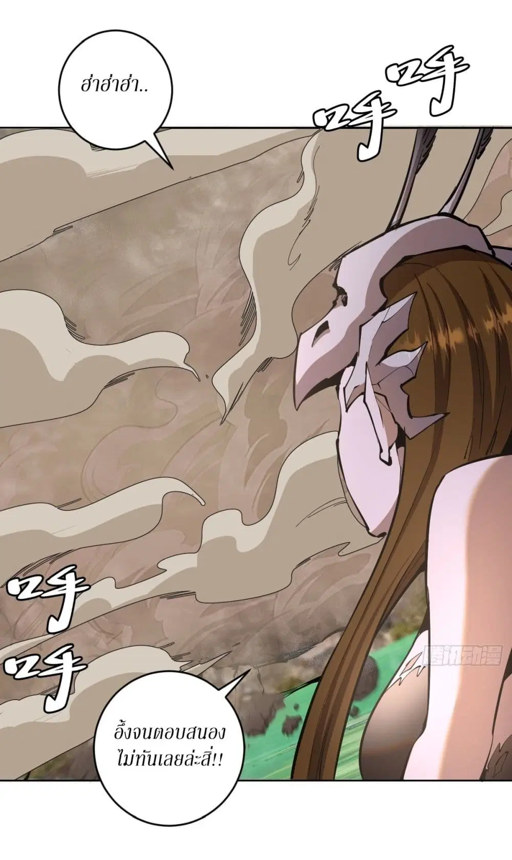 King Star Emperor ตอนที่ 101 หน้า 5