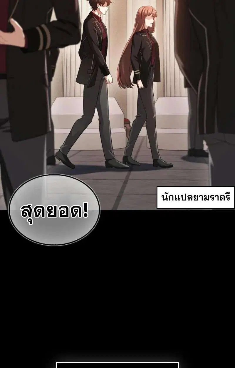 Mightiest Melee Magician สุดยอดจอมเวทย์สายประชิด ตอนที่ 58 หน้า 94