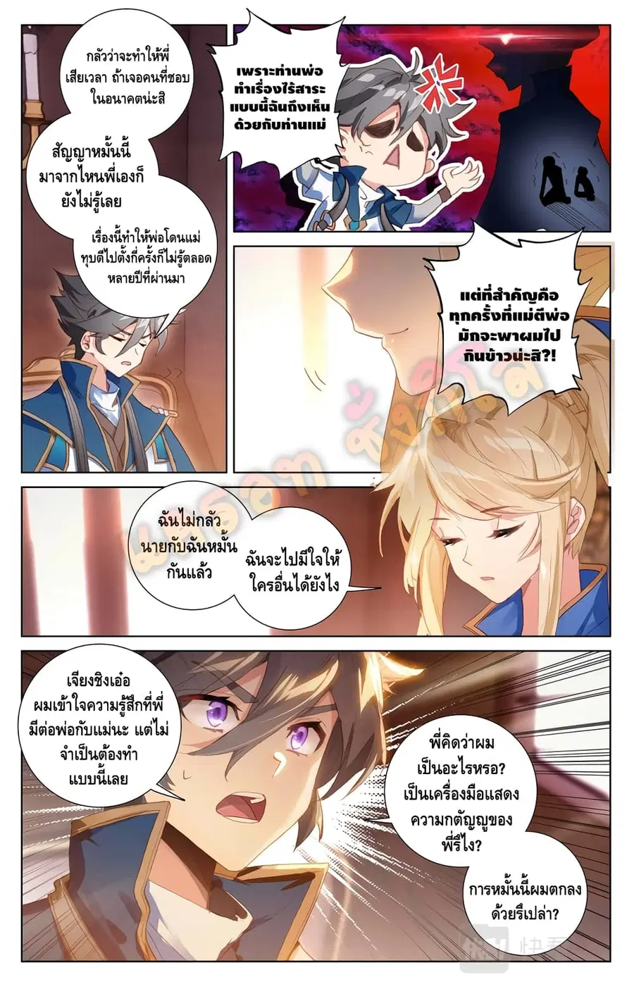 Absolute Resonance ตอนที่ 2.1 หน้า 4