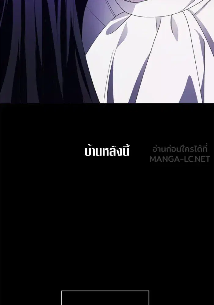 Your Throne ตอนที่ 81 หน้า 60