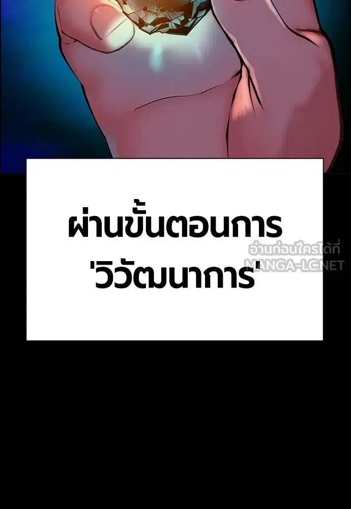 Jungle Juice ตอนที่ 170 หน้า 28