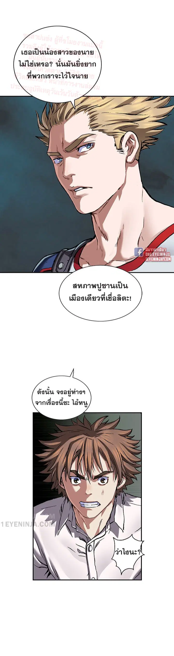 Leviathan ตอนที่ 160 หน้า 35