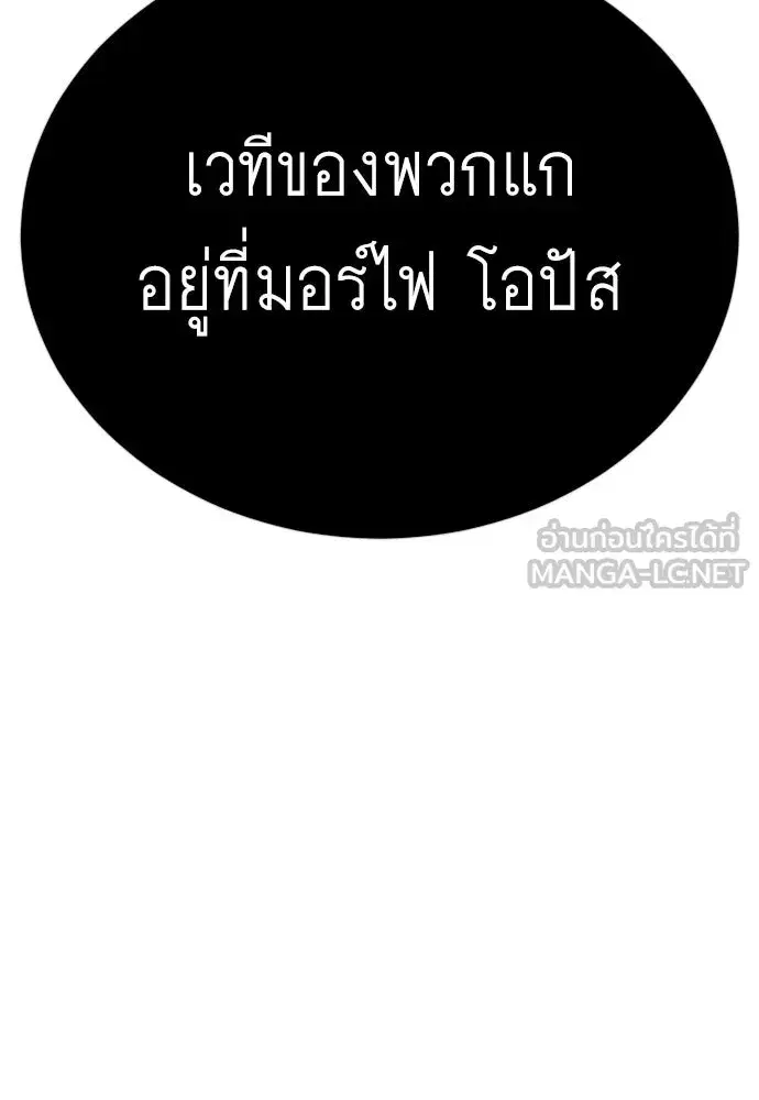 Superhuman Era ตอนที่ 202 หน้า 15