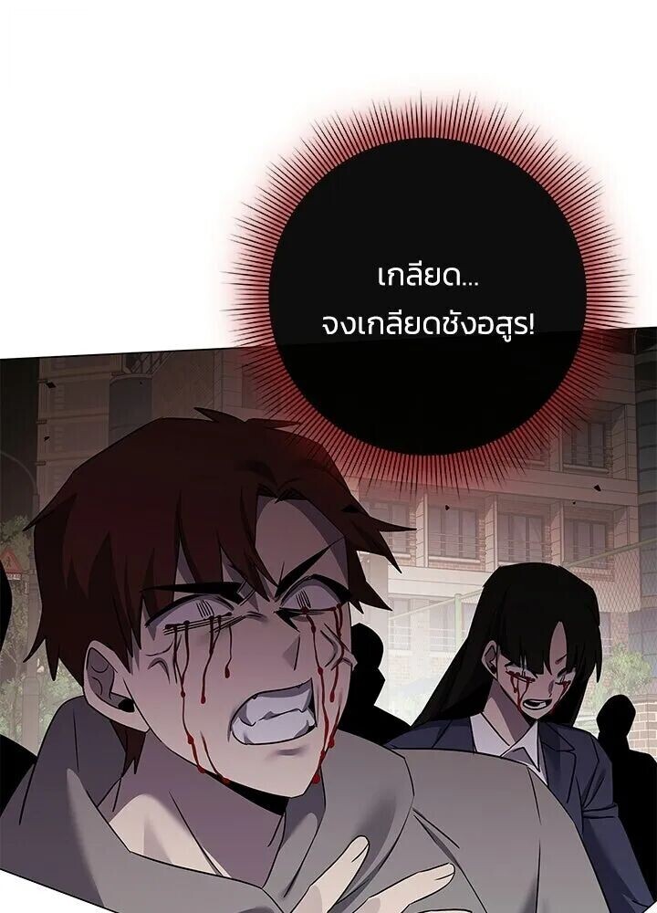 Night of the Ogre ตอนที่ 129 หน้า 86