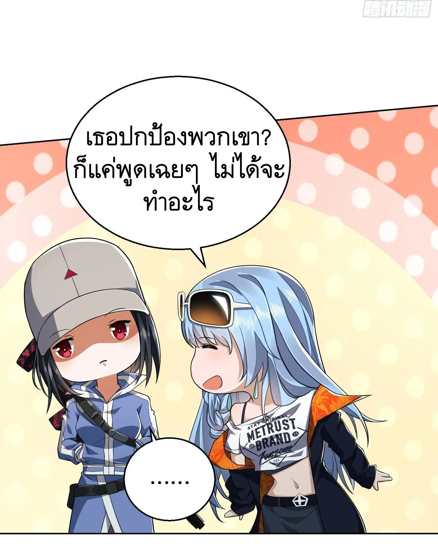 The First Order ตอนที่ 82 หน้า 16
