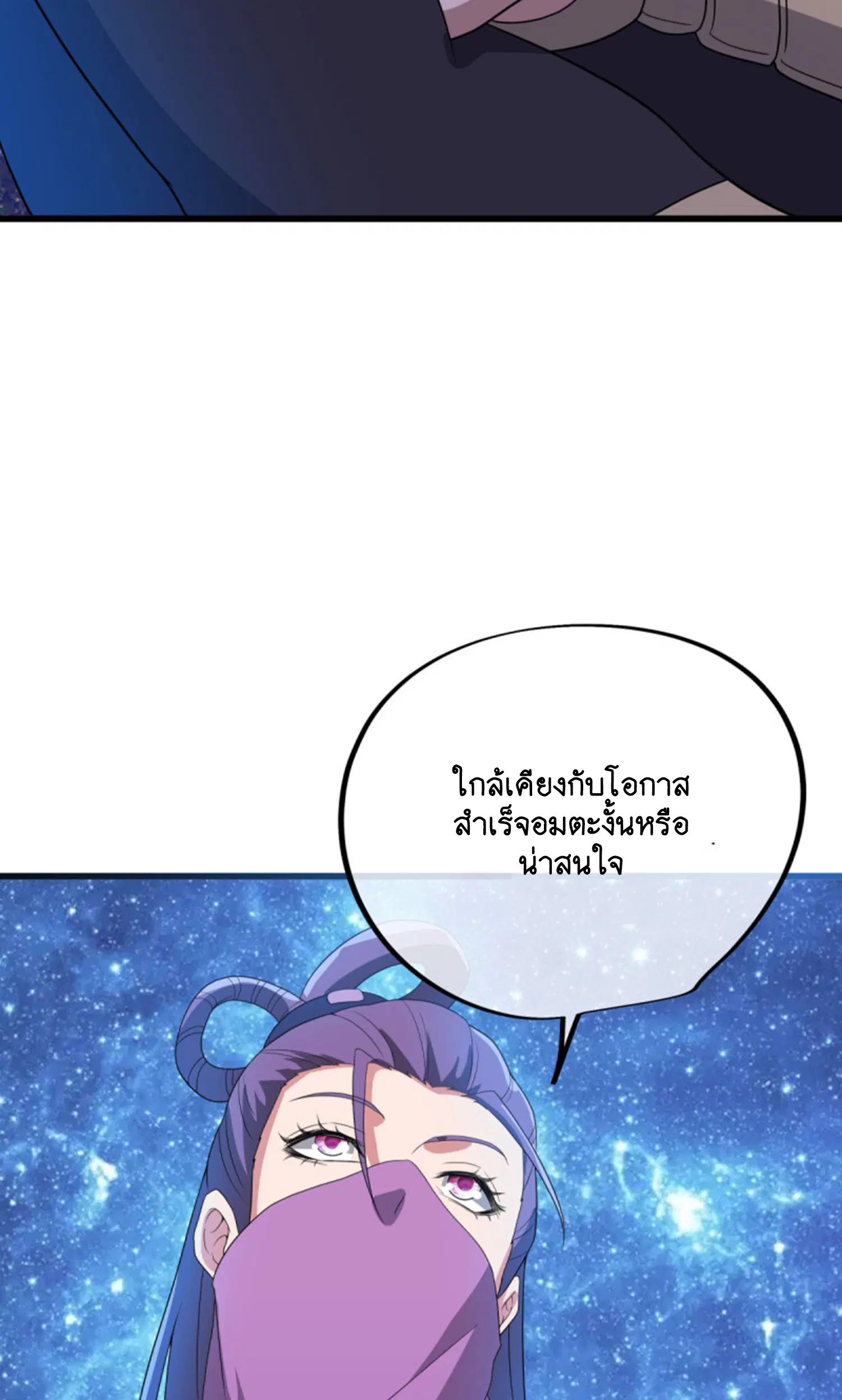 Peerless Battle Spirit ตอนที่ 601 หน้า 38
