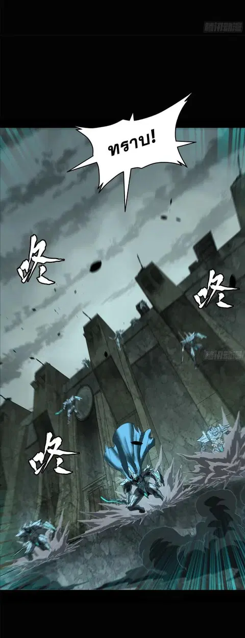 Legend of Star General ตอนที่ 147 หน้า 16