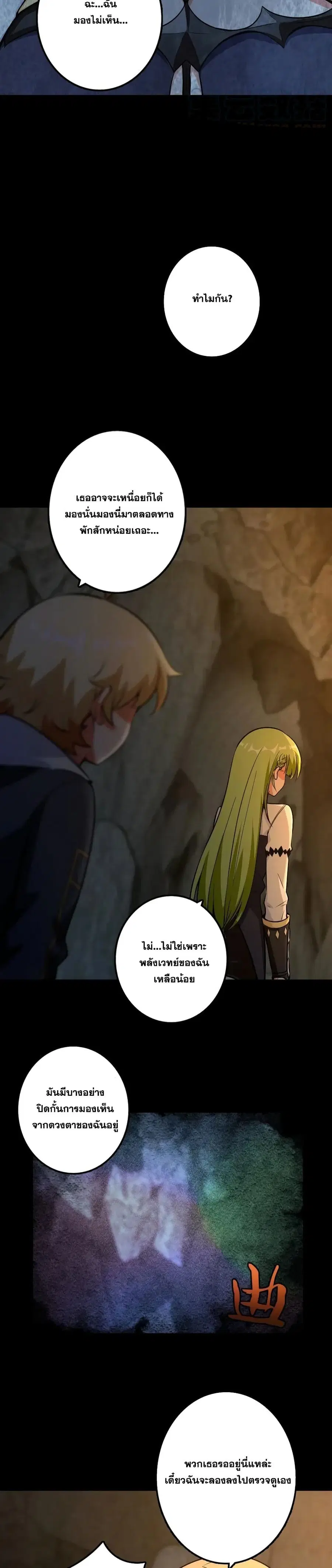 Release That Witch ตอนที่ 167 หน้า 17