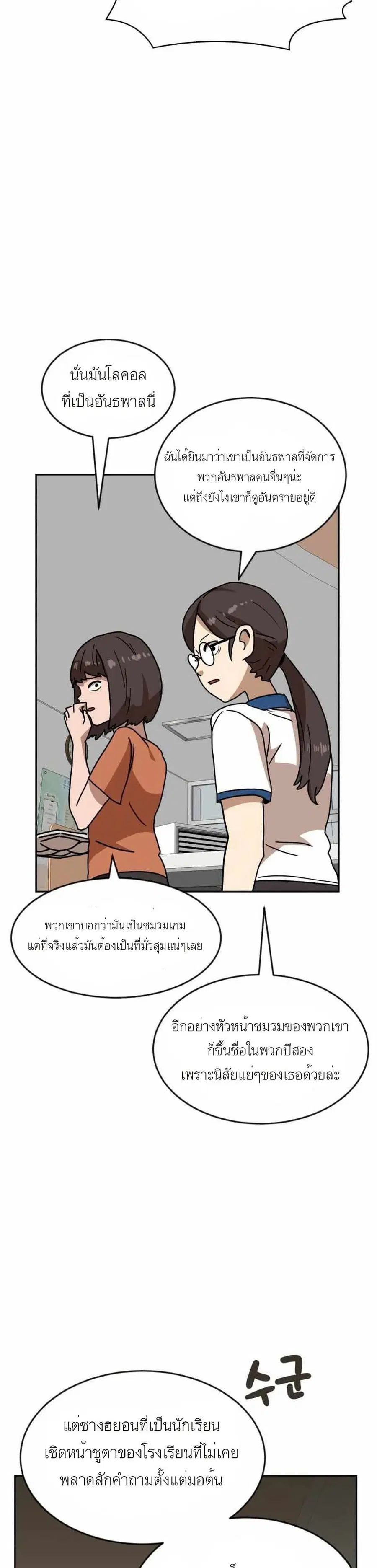Double Click ตอนที่ 45 หน้า 28
