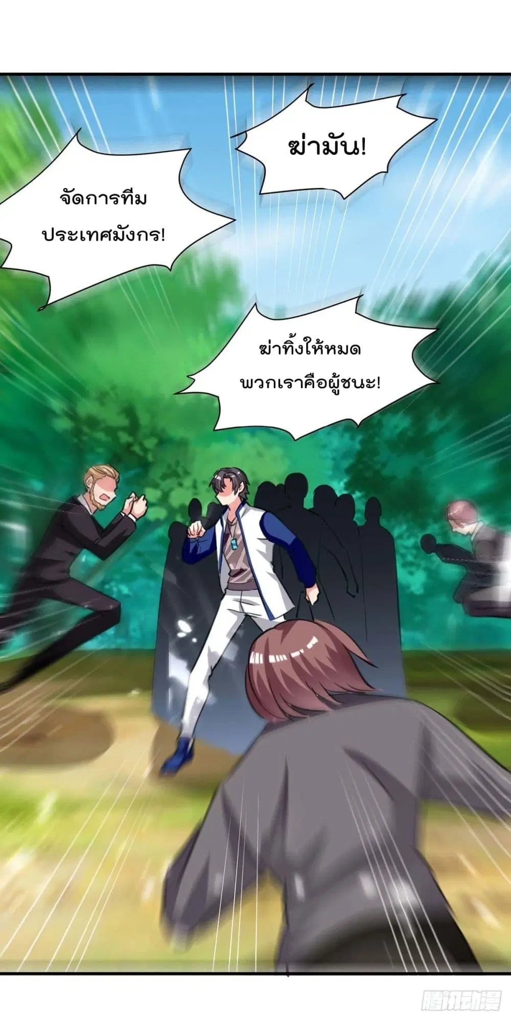 Rebirth Abandoned Less Return ตอนที่ 198 หน้า 10