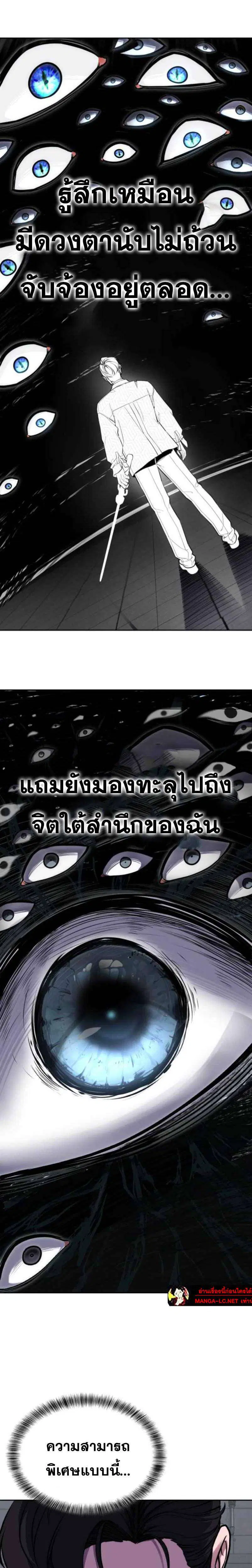 The Boy of Death ตอนที่ 318 หน้า 17