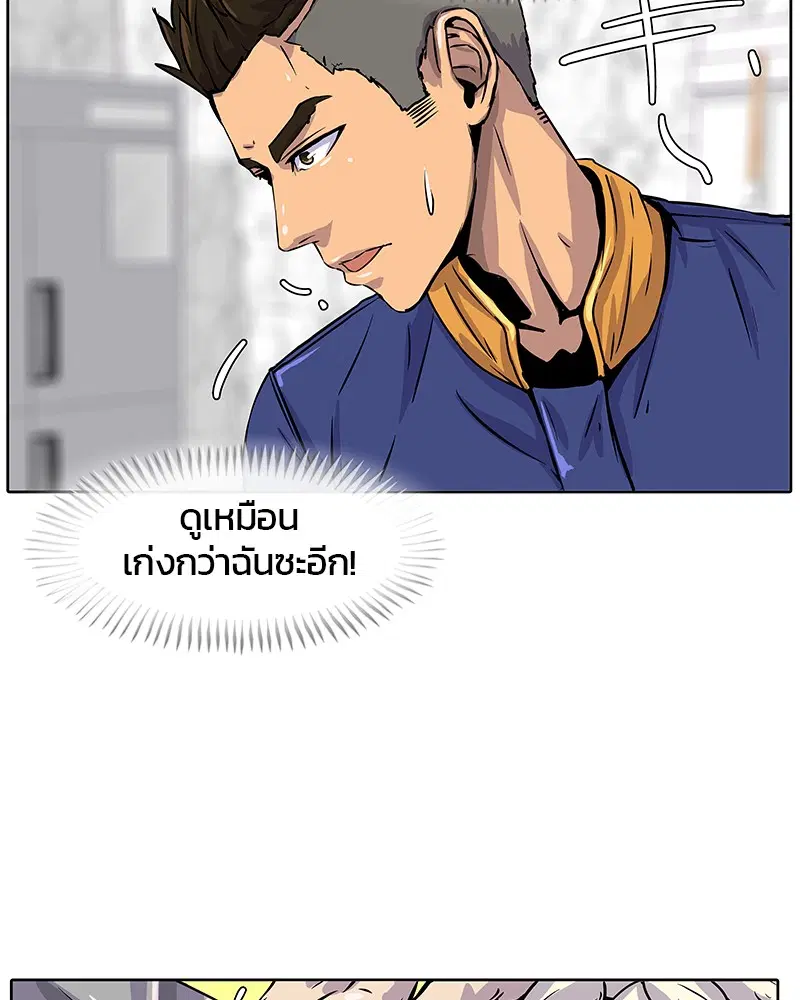Kitchen Soldier ตอนที่ 10 หน้า 90