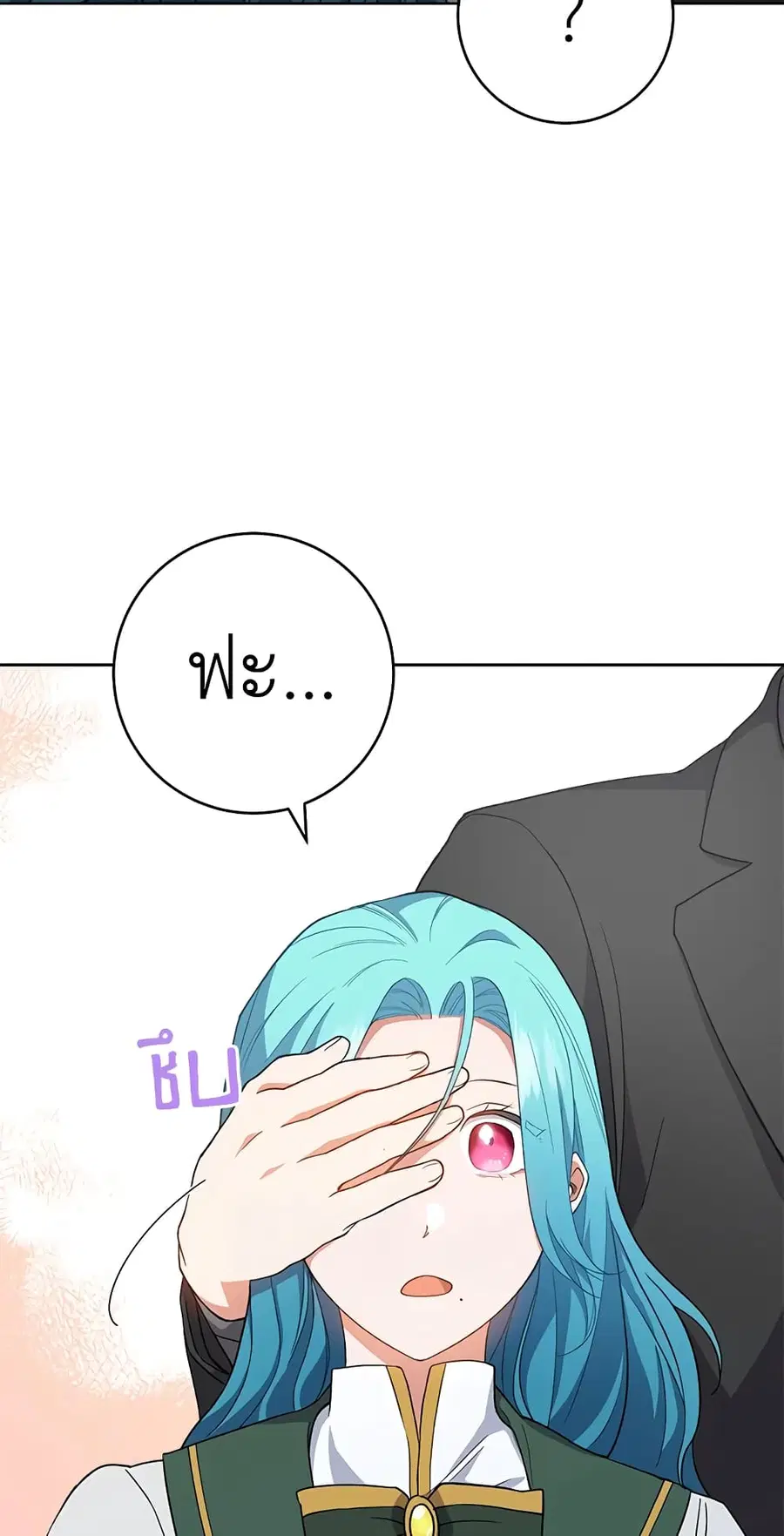 The Young Lady Is a Royal Chef ตอนที่ 64 หน้า 48