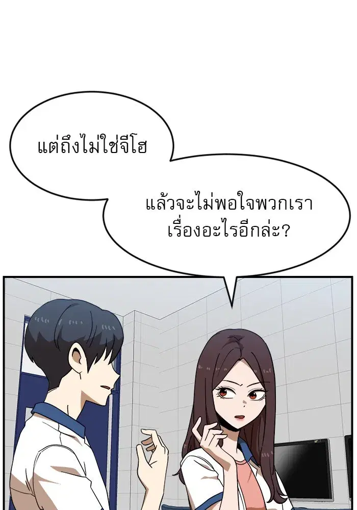 Double Click ตอนที่ 49 หน้า 40