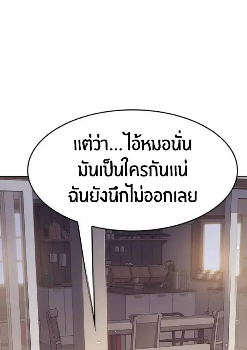 Eleceed ตอนที่ 391 หน้า 135
