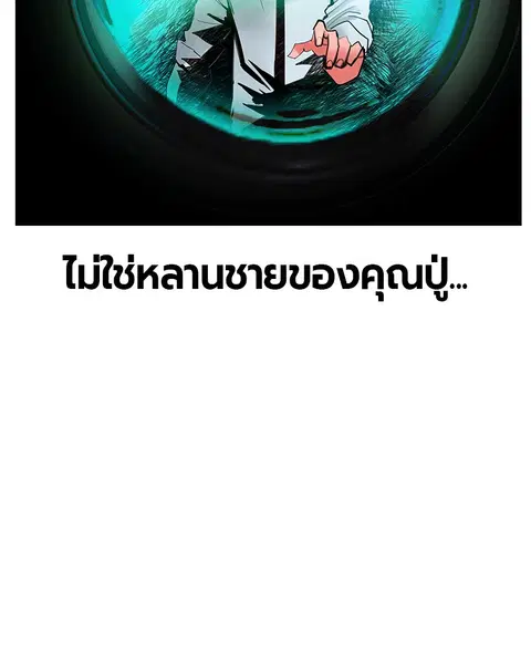 Jungle Juice ตอนที่ 46 หน้า 29