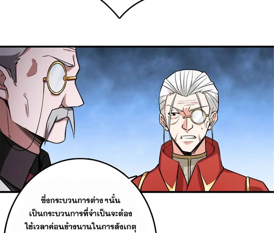 Release That Witch ตอนที่ 305 หน้า 50