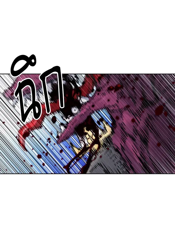 Seoul Station Druid ตอนที่ 37 หน้า 23