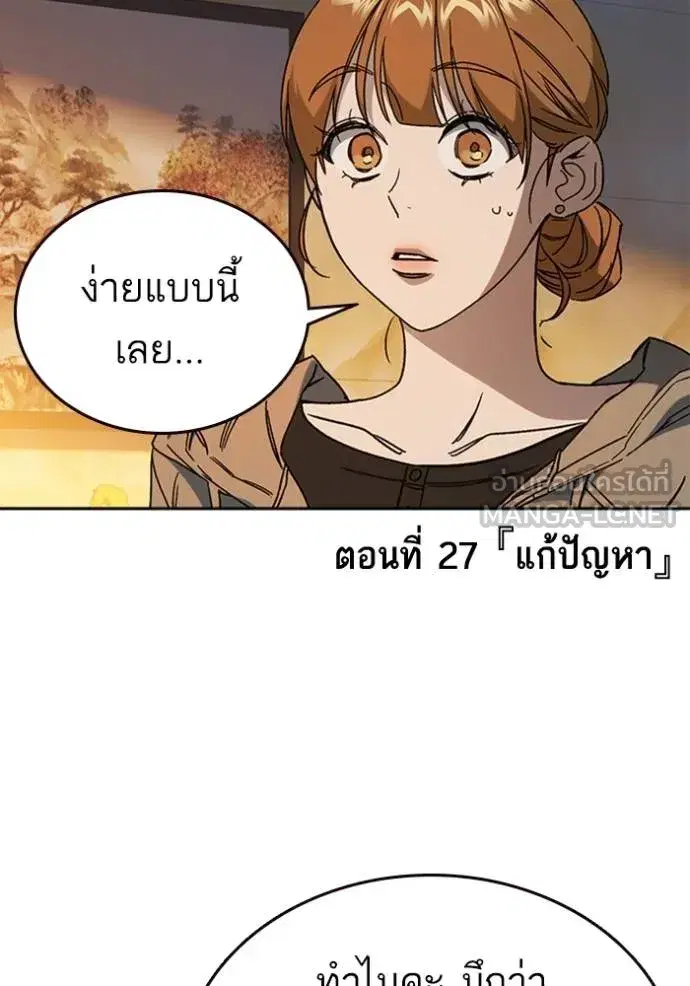 Study Group ตอนที่ 264 หน้า 6