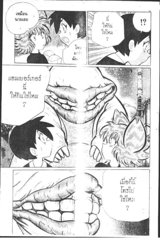 Gakkou Kaidan ตอนที่ 190 หน้า 4