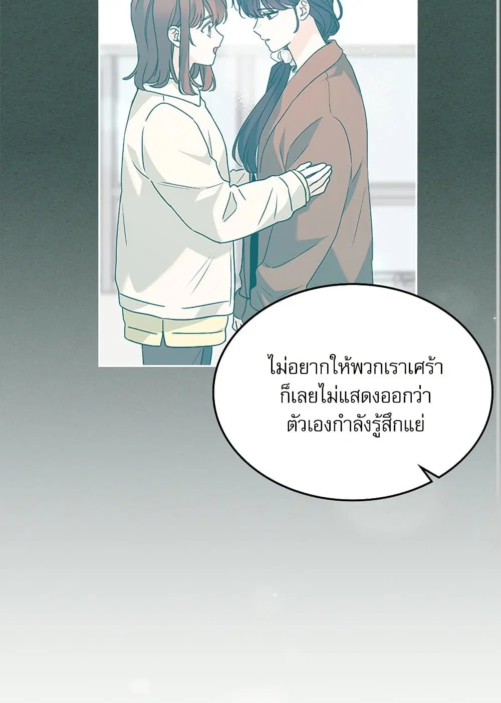 My Life as an Internet Novel ตอนที่ 201 หน้า 54