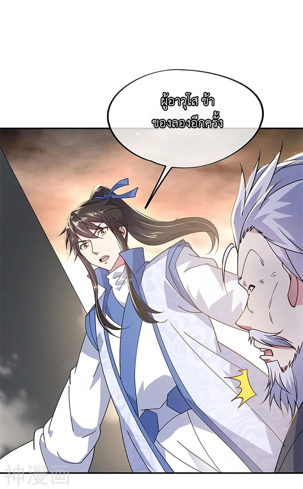 Peerless Battle Spirit (Tian Cang Zi Dongman) ตอนที่ 148 หน้า 16