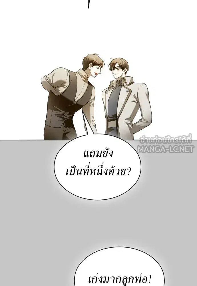 Your Throne ตอนที่ 251 หน้า 27