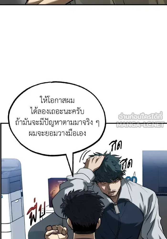 King of the Octagon ตอนที่ 27 หน้า 60