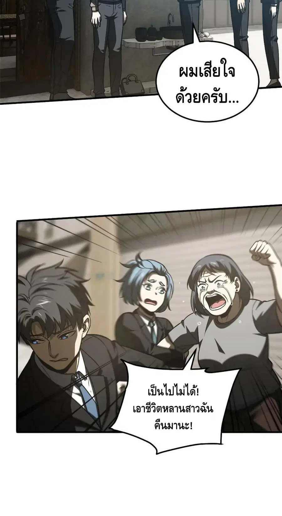 Global Martial Arts ตอนที่ 154 หน้า 10