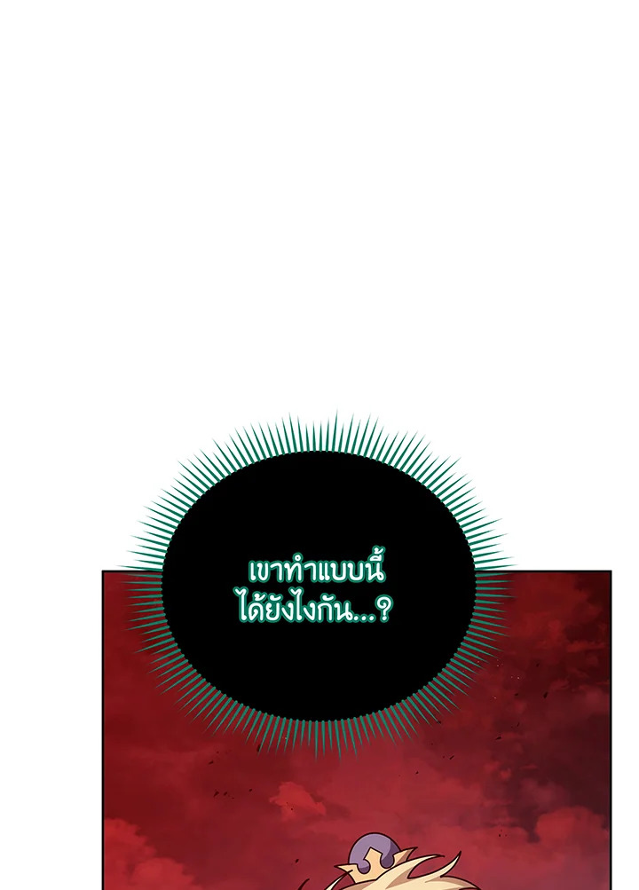 Necromancer Academy’s Genius Summoner ตอนที่ 124 หน้า 21