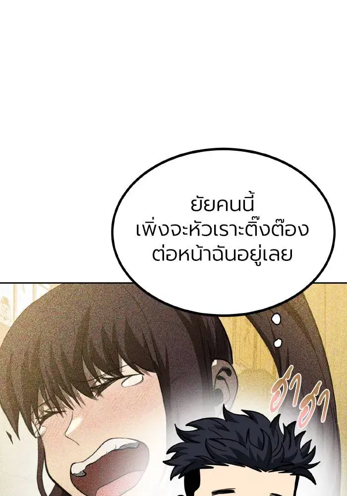 King of the Octagon ตอนที่ 71 หน้า 23