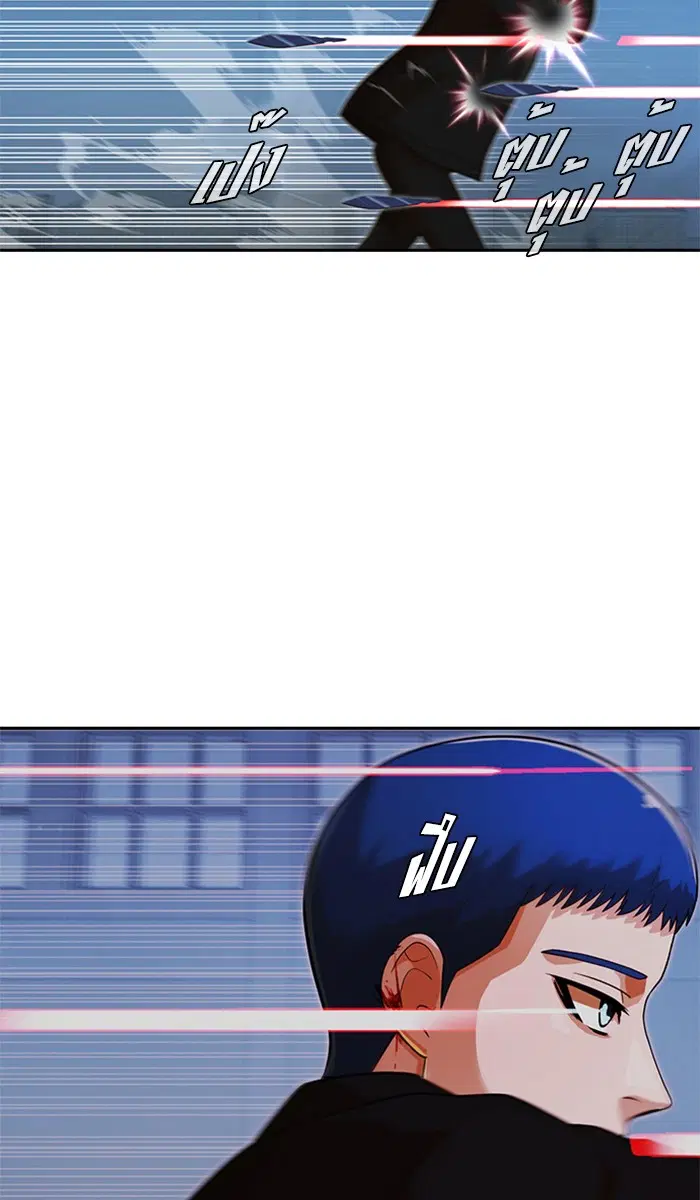 Random Chat ตอนที่ 176 หน้า 85